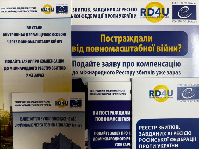 Стартував новий проєкт: допомога постраждалим від війни у поданні заяв до Реєстру збитків для України